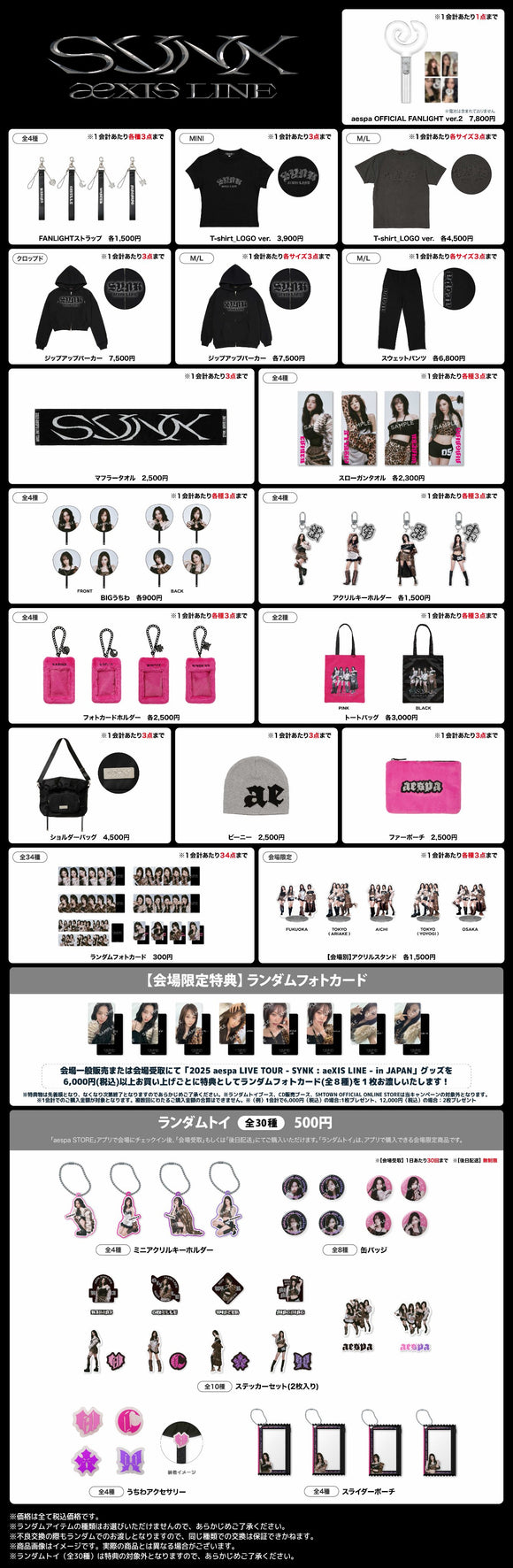 AESPA LIVE TOUR – SYNK : aeXIS LINE – in JAPAN MD MERCH